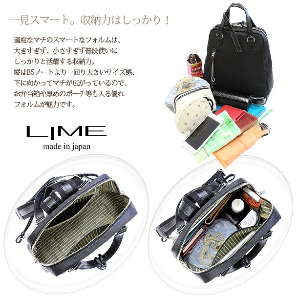 リュック トートバッグ 2way ナイロン 本革 日本製 レディース ベリー