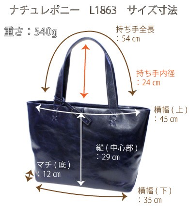 トートバッグ 本革 A4 日本製 カジュアルバッグ 通勤用 ポニー