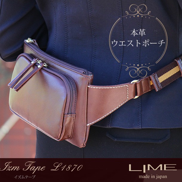 LIME made in japan ウエストポーチ 本革 ヒップバッグ ボディバッグ