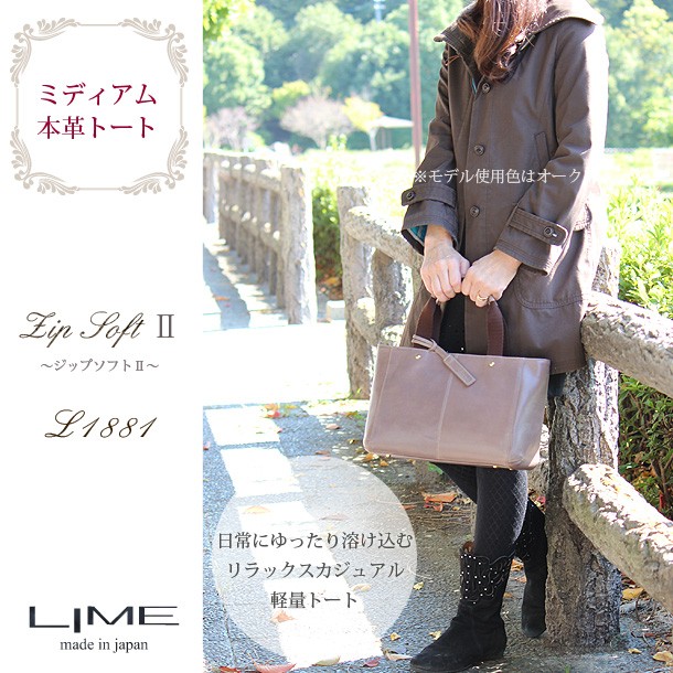 トートバッグ　ミディアムサイズ ハンドバッグ 本革 トートバッグ レディース ジップソフトL1881