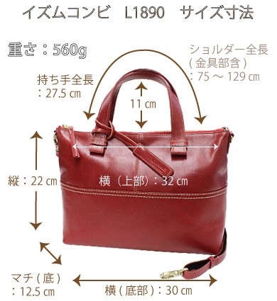 LIME(ライム）来夢イズムコンビ L1890 本革 2way B5トート/ショルダー