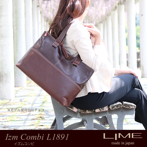LIME(ライム）来夢イズムコンビ Ｌ1891 本革 A4 トートバッグ