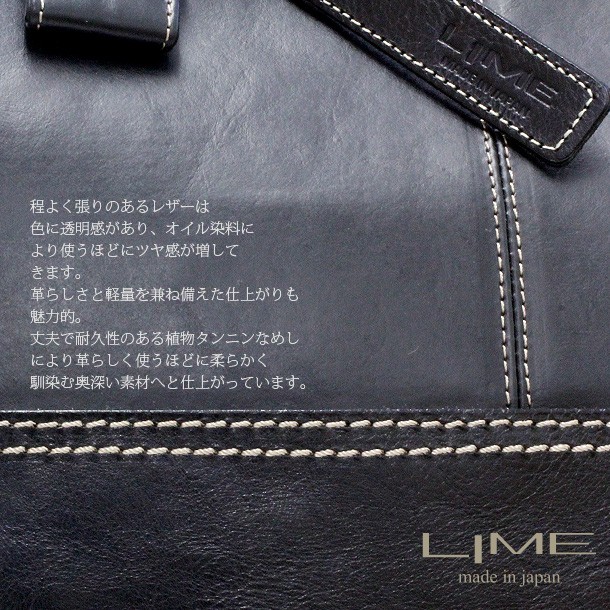 LIME(ライム）来夢イズムコンビ L1891 本革 A4 トートバッグ