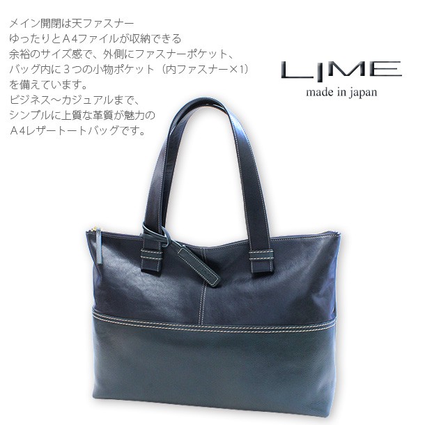 美品☆LIME来夢 オールレザートートバッグ ホワイトステッチ 通勤通学自立A4 美品☆LIME来夢 オールレザートートバッグ ホワイトステッチ