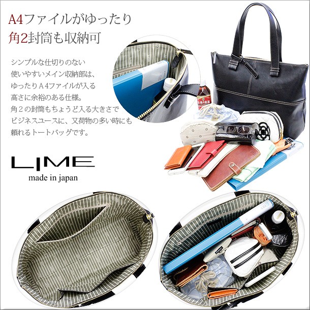 LIME(ライム）来夢イズムコンビ L1891 本革 A4 トートバッグ