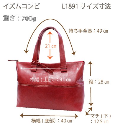 LIME(ライム）来夢イズムコンビ L1891 本革 A4 トートバッグ