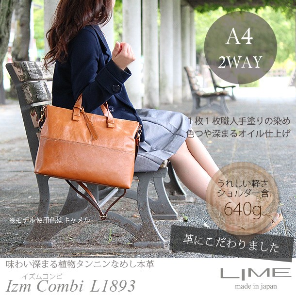 LIME トートバッグ本革