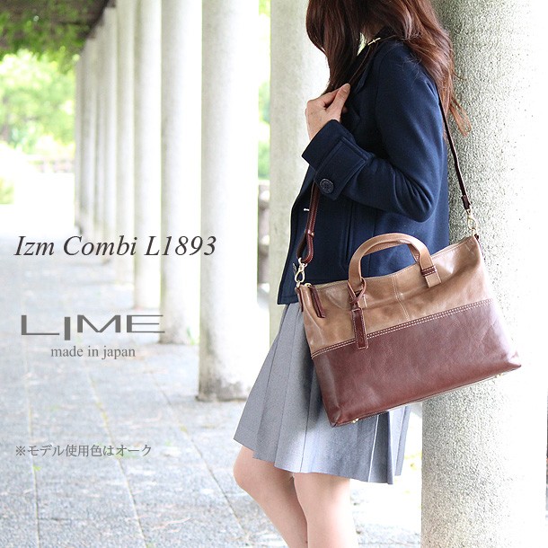 LIME(ライム）来夢イズムコンビ L1893 本革 A4 2wayトートバッグ