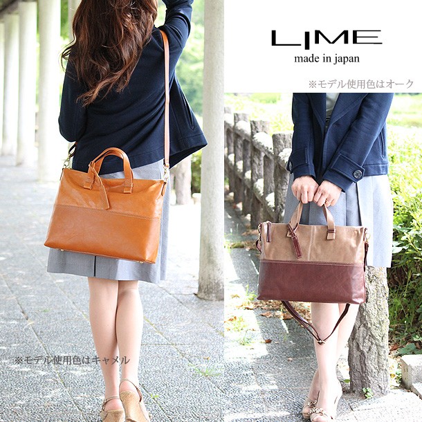 LIME(ライム）来夢イズムコンビ L1893 本革 A4 2wayトートバッグ