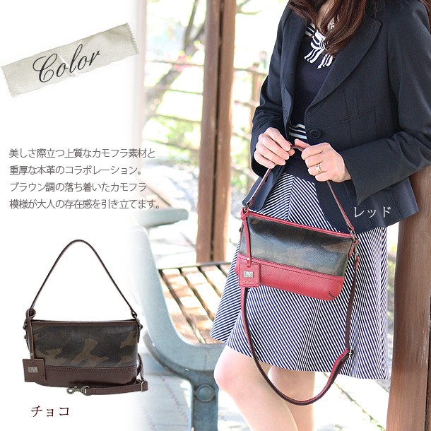 ショルダーバッグ レディース 本革 2way カモフラ柄 女性用