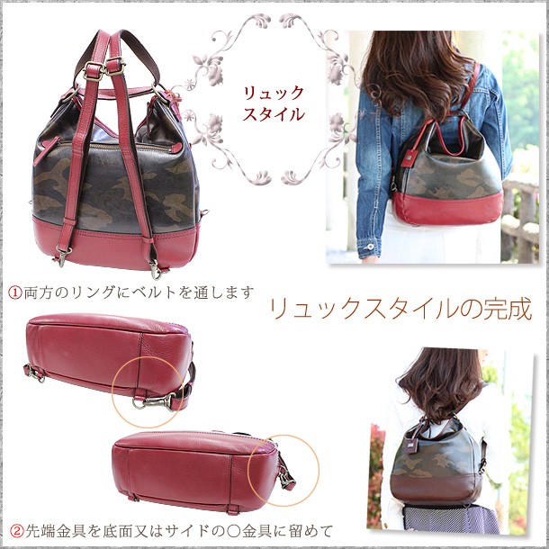 リュック／ショルダー レディース 本革 3way カモフラ柄 女性用