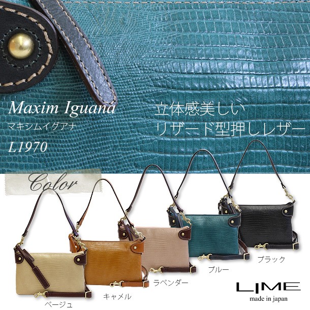 職人が作る本革リザード型押し2wayショルダーバッグ《日本製