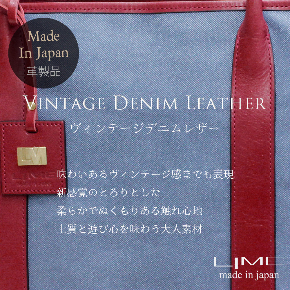 LIME made in japan トートバッグ レディース 本革 デニムレザー