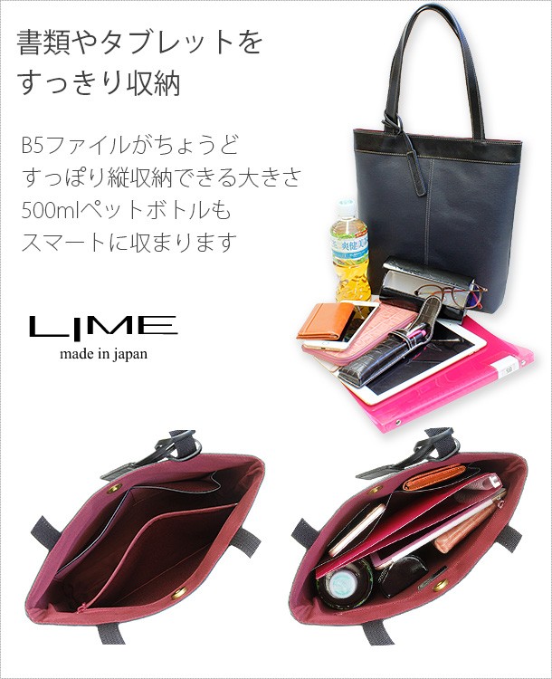 LIME made in japan トートバッグ レディース 本革 B5 縦型 薄型