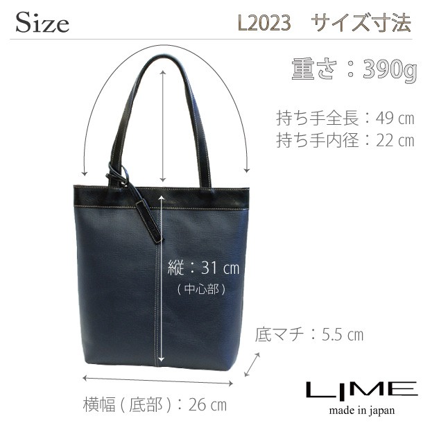 LIME made in japan トートバッグ レディース 本革 B5 縦型 薄型