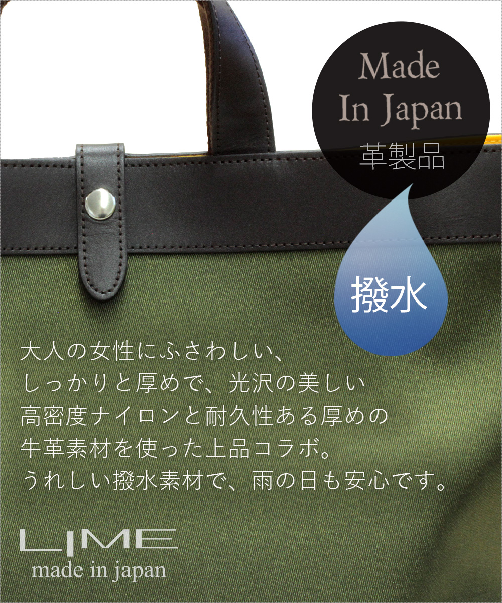 LIME made in japan 撥水 a4 トートバッグ ナイロン 2way 縦型 マチ