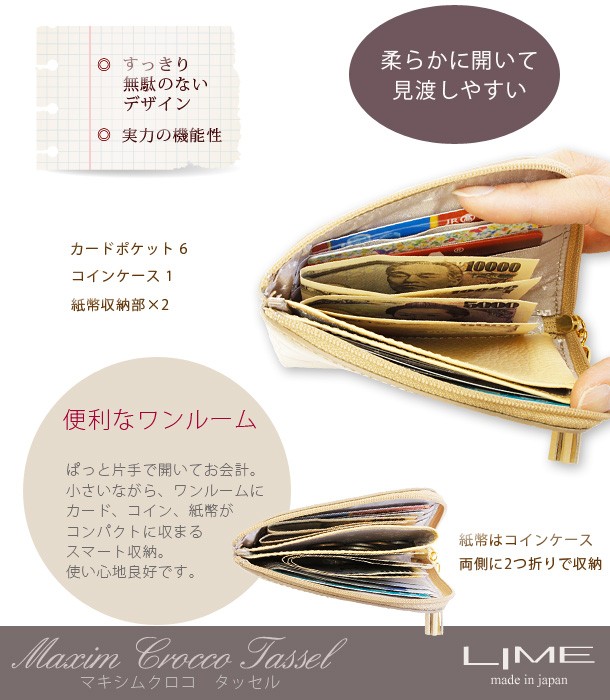 LIME made in japan 財布 レディース コンパクト L字