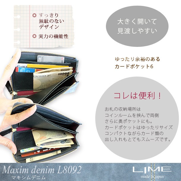 職人が作る本革デニムレザーL字ファスナーコンパクト財布《日本