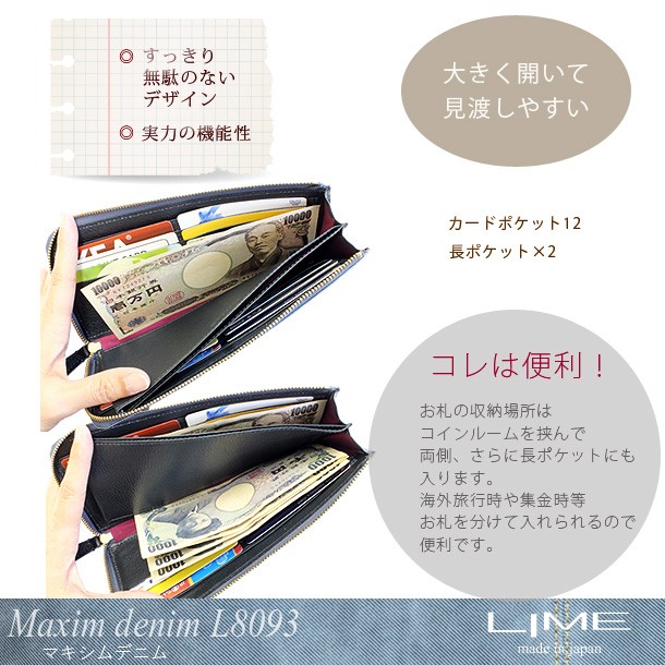 職人が作る本革デニムレザーラウンドファスナー長財布《日本製