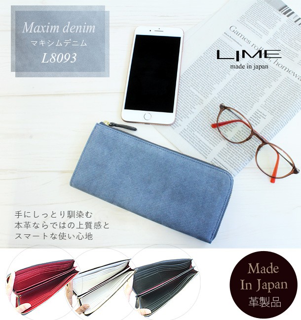 職人が作る本革デニムレザーラウンドファスナー長財布《日本製