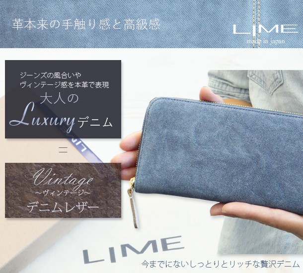 職人が作る本革デニムレザーラウンドファスナー長財布《日本製