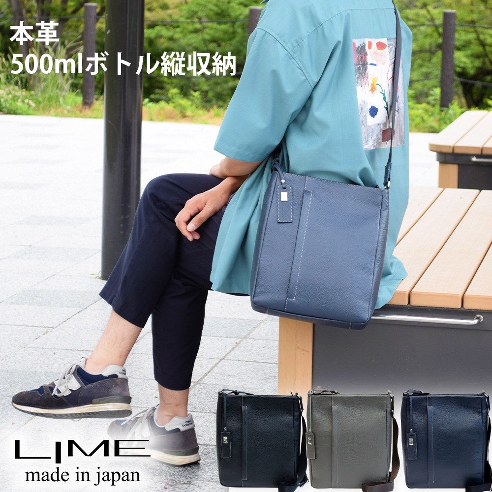 LIMPID ショルダーバッグleather 即日発送 LIME made in japan ショルダーバッグ メンズ レディース 本革 革 斜
