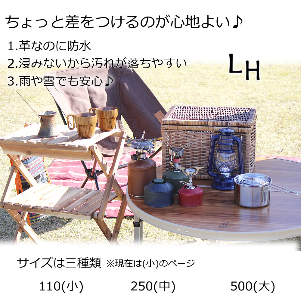 OD缶カバー 105/110 本革 レザー 防水 アウトドア ガス缶 キャンプ用品