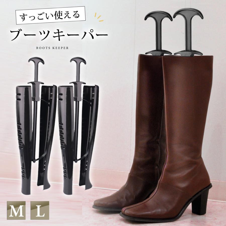 Lime Garden シワが伸びて倒れない ブーツキーパー 2個セット