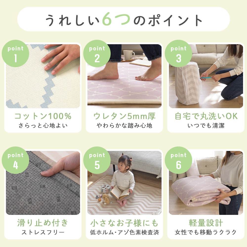 どんな季節も心地いいコットン100％/優れた吸湿・吸汗性でさらっと心地よく、思わず寝そべりたくなるラグマットです。