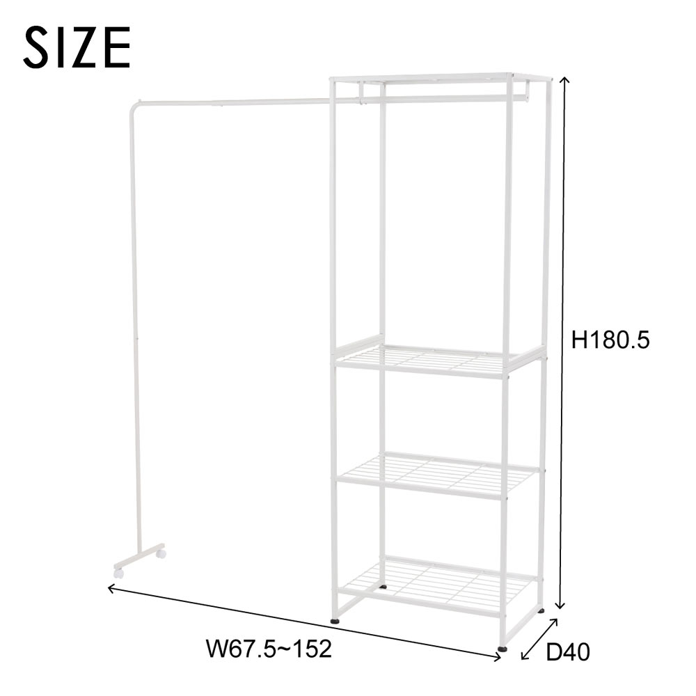 ハンガーラック スチールラック W67.5-152×D40×H180.5 伸縮 コンパクト