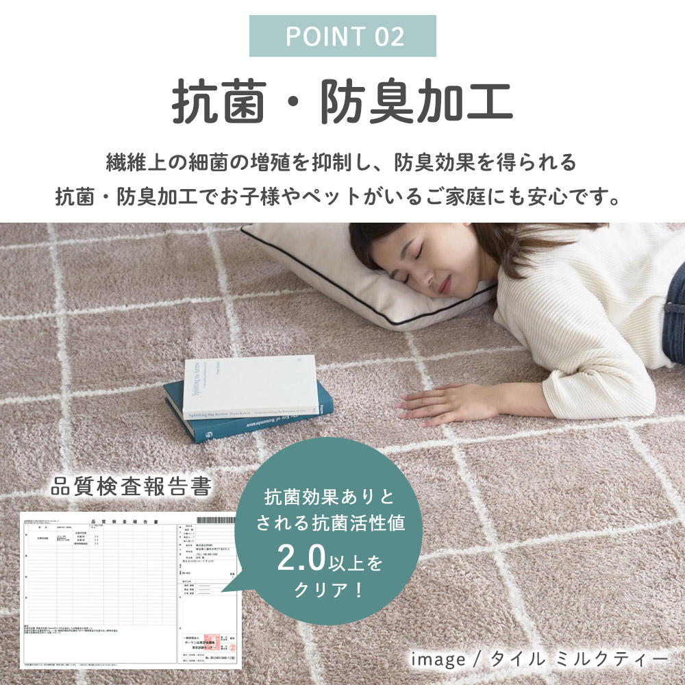 抗菌・防臭でいつでも清潔/繊維上の細菌の増殖を抑制し、防臭効果を得られる抗菌防臭加工で小さなお子様にも清潔・安心です。