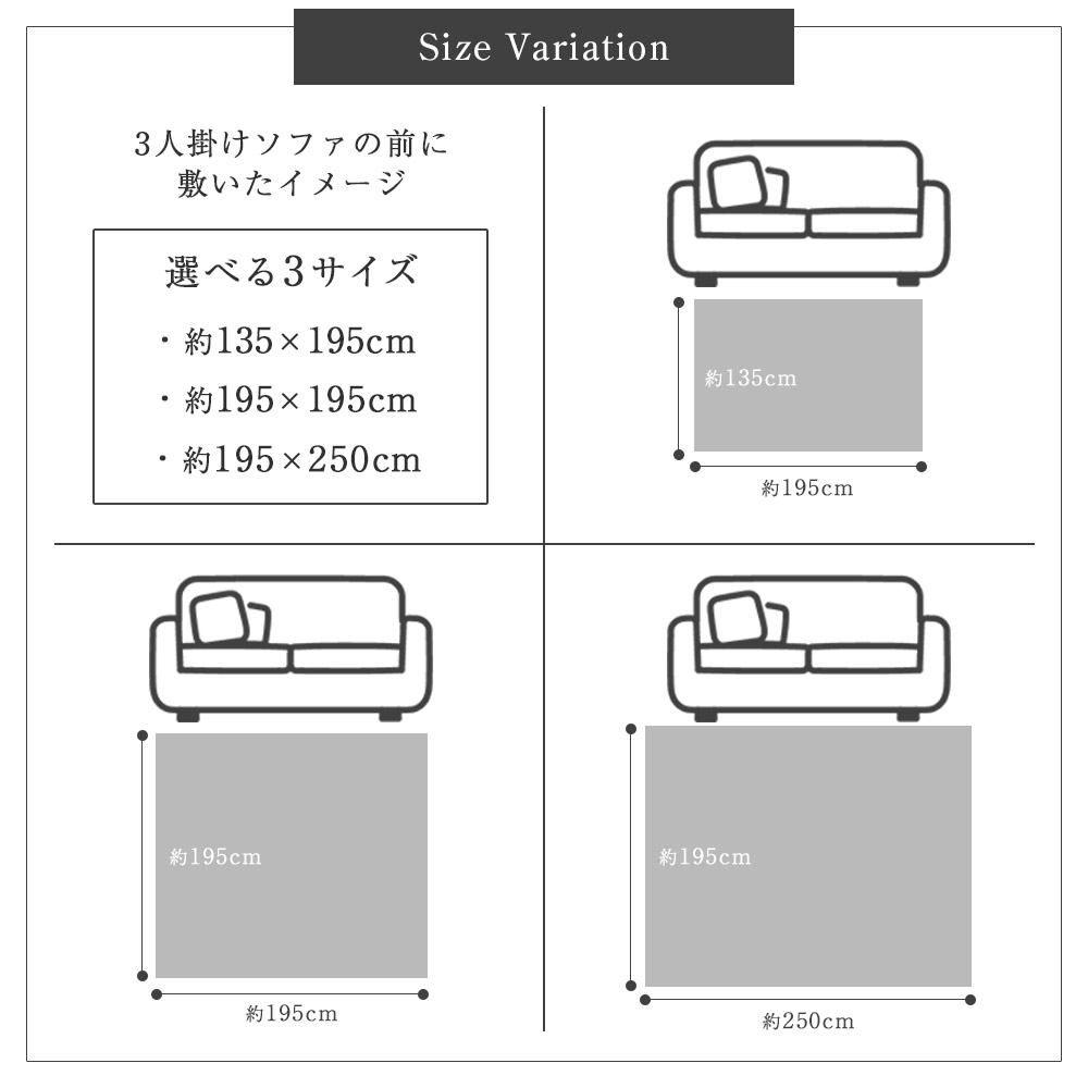 サイズバリエーション