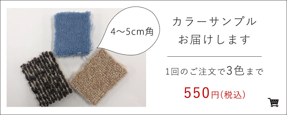 キッチンマット オーダー 幅60cm×長さ260〜300cmまで（10cm単位） WOOL