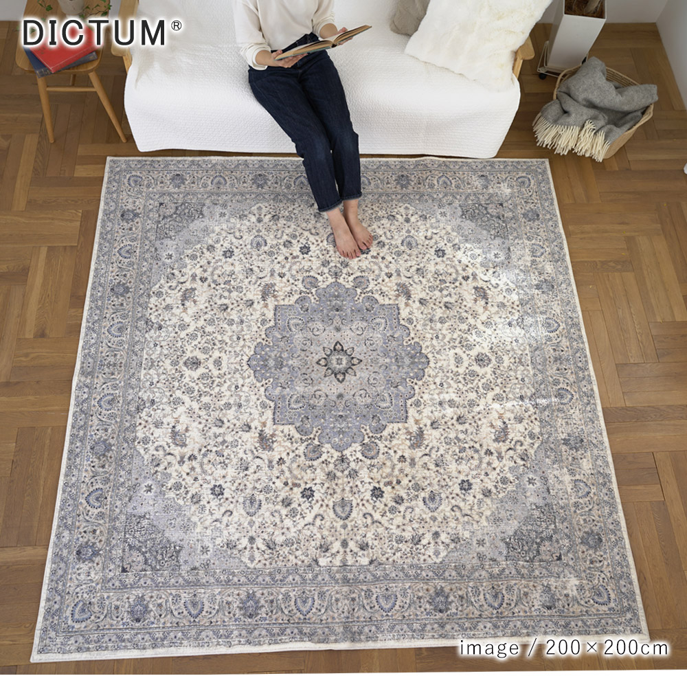 ラグ ラグマット カーペット 絨毯 おしゃれ 約200×200cm 正方形