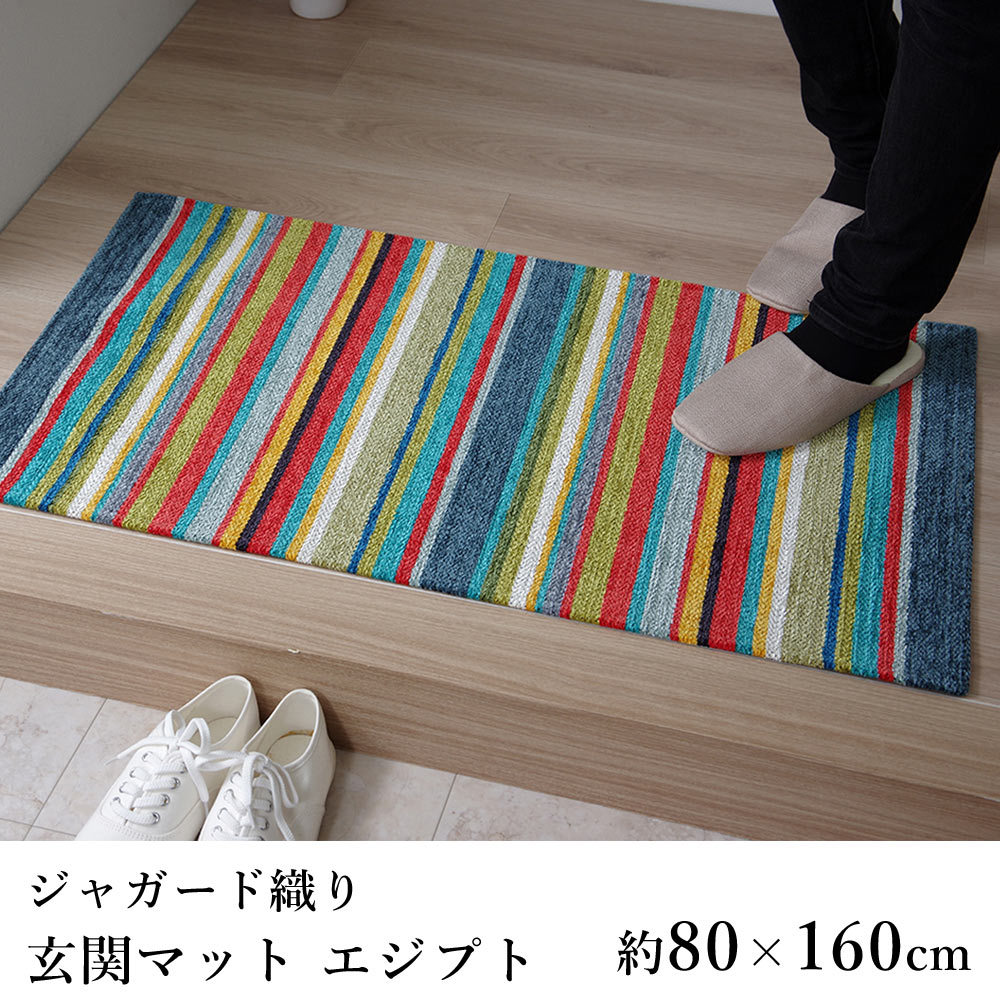 エジプト 玄関マット マット 約80×160cm 敬老の日