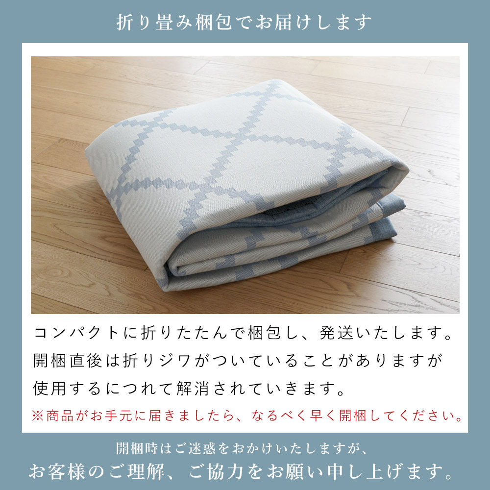 折り畳み梱包でお届けします