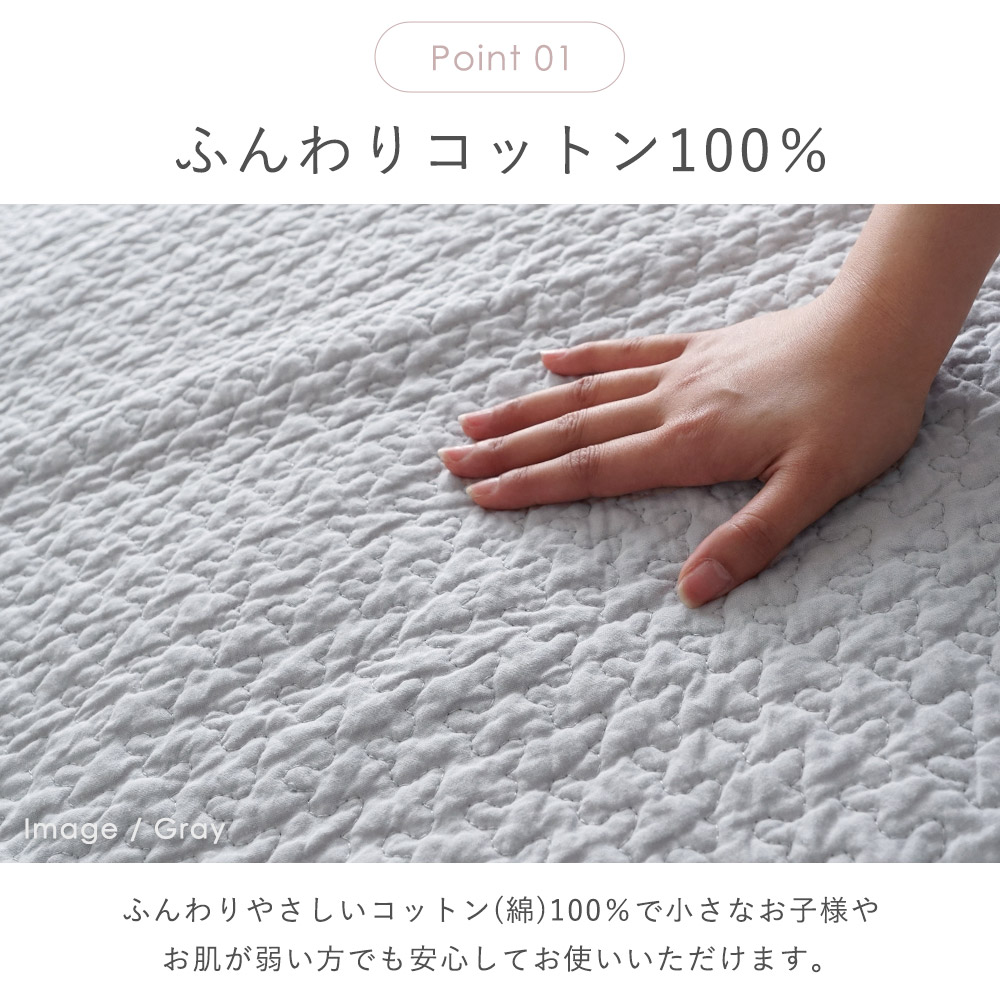 ふんわりコットン100％/ふんわりやさしいコットン(綿)100％で小さなお子様やお肌が弱い方でも安心しておつかいいただけます。