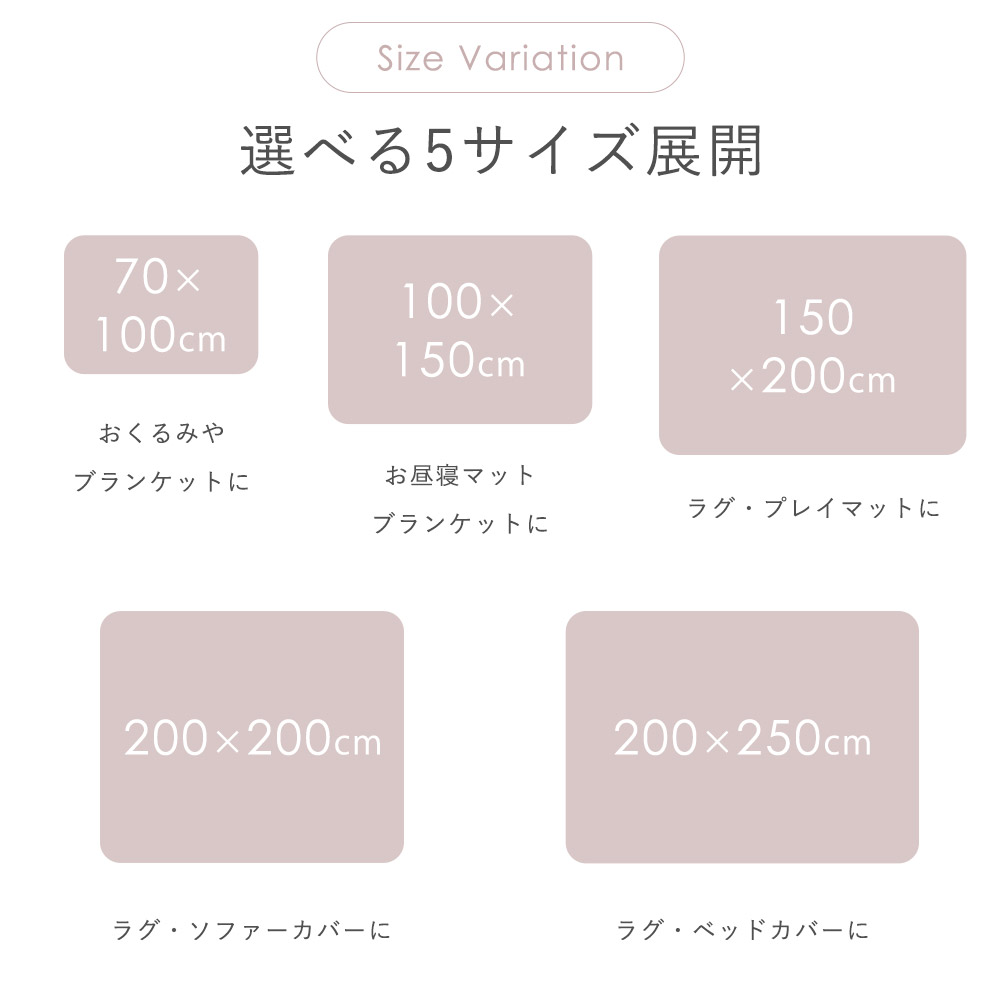 選べる5サイズ展開