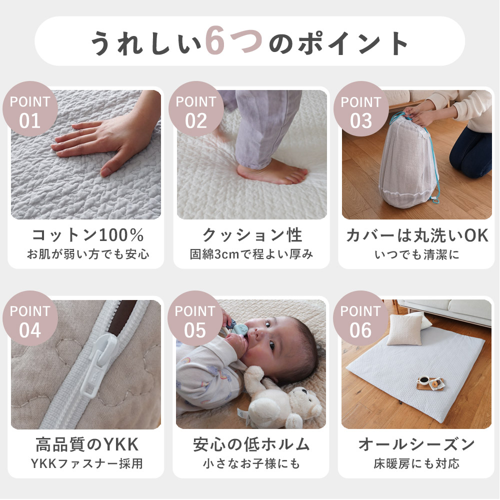 うれしい6つのポイント