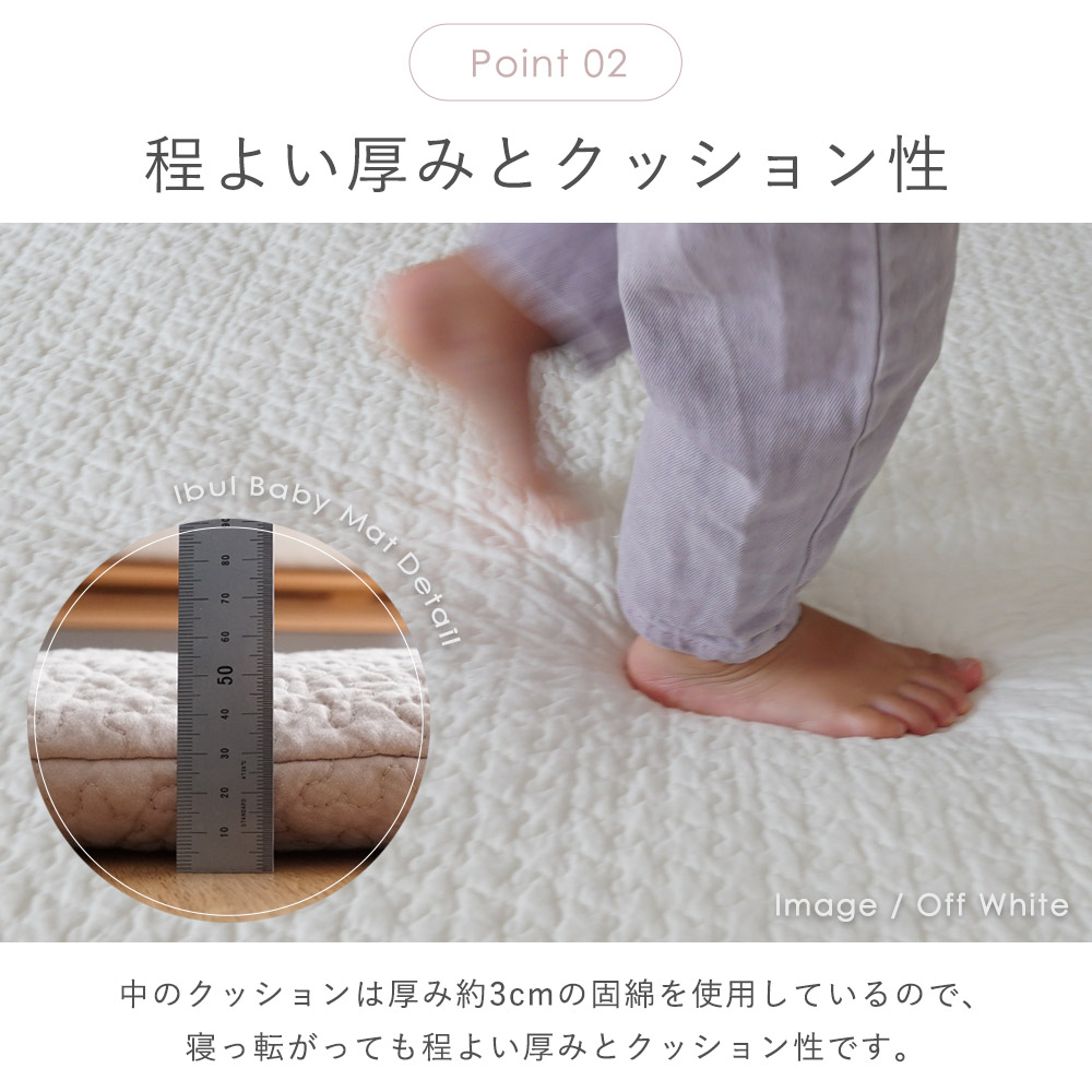 程よい厚みとクッション性