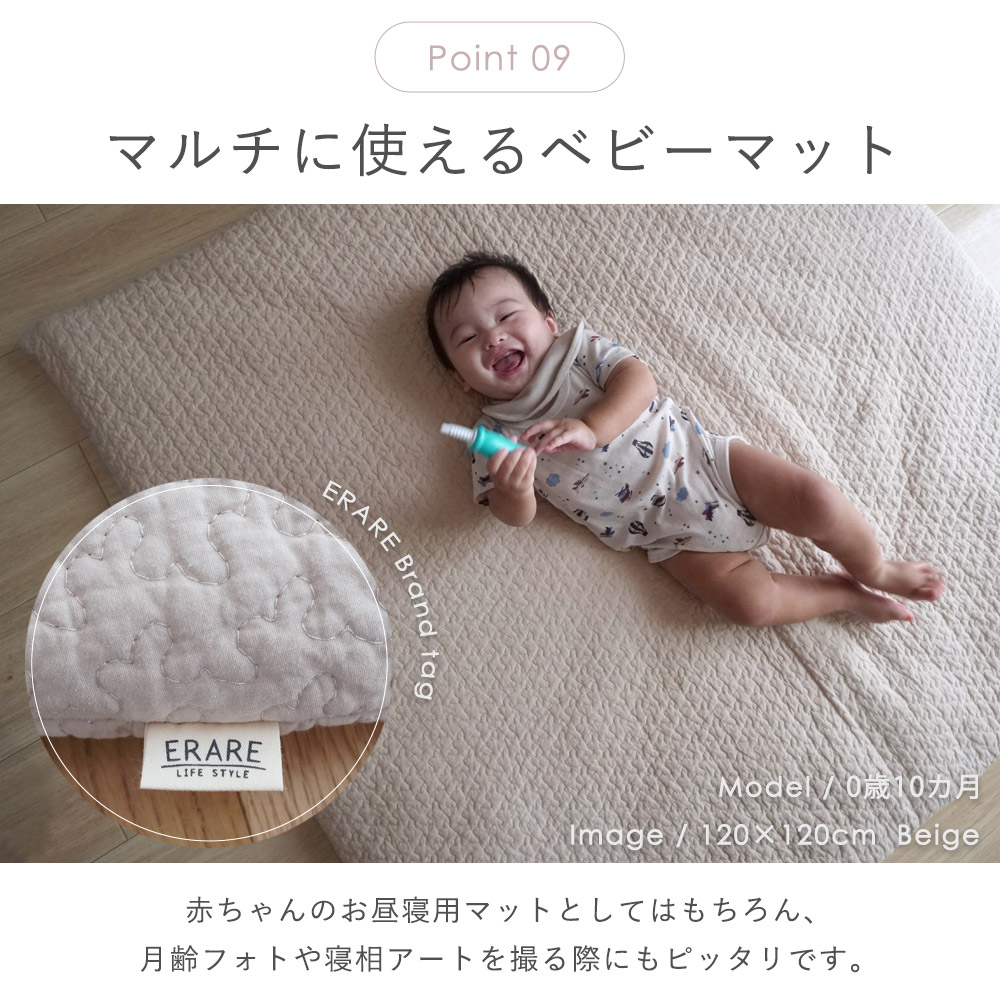 マルチに使えるベビーマット/赤ちゃんのお昼寝用マットとしてはもちろん、月齢フォトや寝相アートを撮る際にもピッタリです。