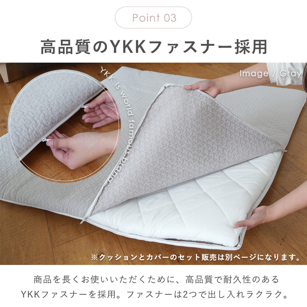 高品質のYKKファスナー採用/商品を長くお使いいただくために、高品質で耐久性のあるYKKファスナーを採用。ファスナーは隠れる設計なのもポイント。