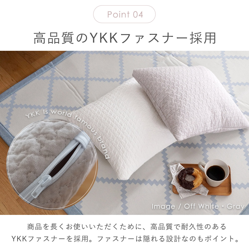 高品質のYKKファスナー採用/商品を長くお使いいただくために、高品質で耐久性のあるYKKファスナーを採用。ファスナーは隠れる設計なのもポイント。