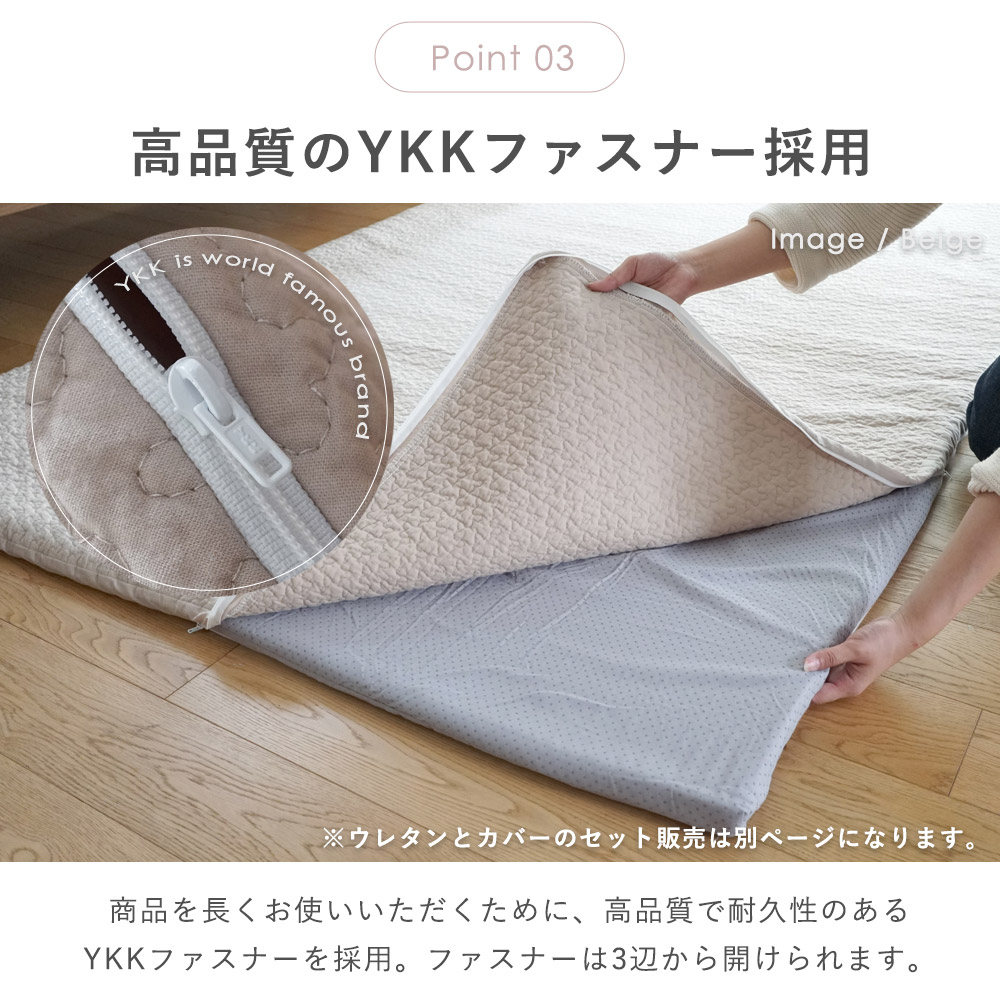 高品質のYKKファスナー採用/商品を長くお使いいただくために、高品質で耐久性のあるYKKファスナーを採用。ファスナーは隠れる設計なのもポイント。