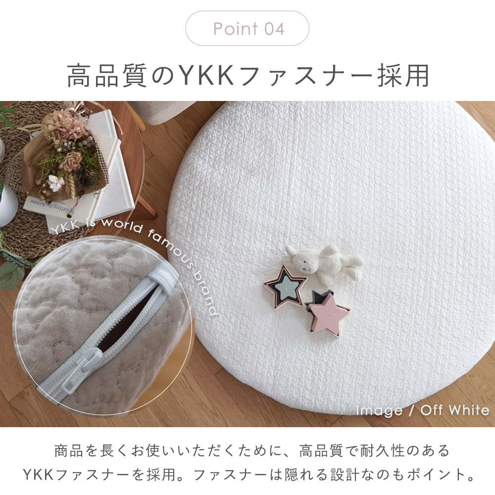 高品質のYKKファスナー採用/商品を長くお使いいただくために、高品質で耐久性のあるYKKファスナーを採用。ファスナーは隠れる設計なのもポイント。