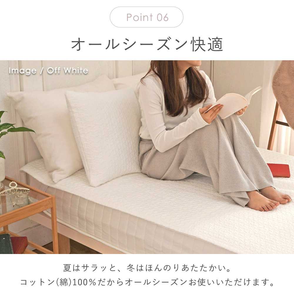 オールシーズン快適/夏はサラッと、冬はほんのりあたたかい。コットン(綿)100％だからオールシーズンお使いいただけます。