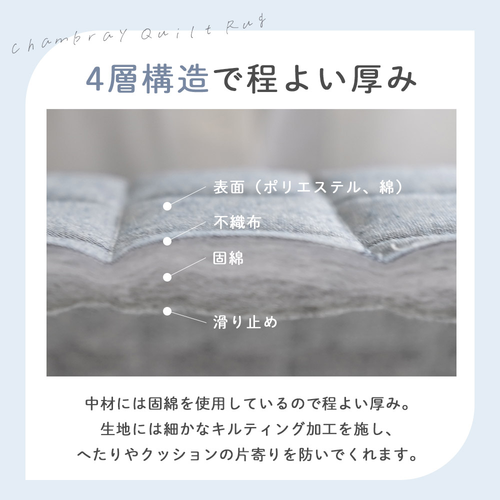 4層構造で程よい厚み/中材には固綿を使用しているので程よい厚み。生地には細かなキルティング加工を施し、へたりやクッションの片寄りを防いでくれます。