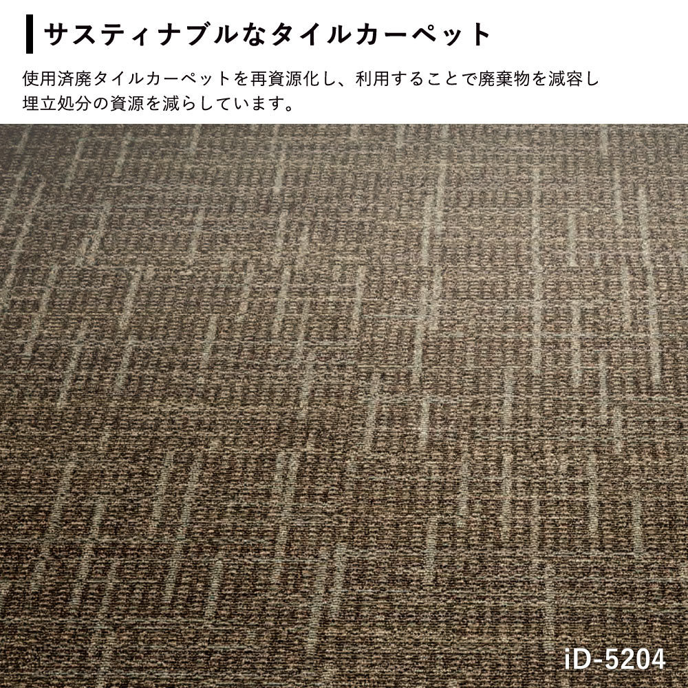 2023年レディースファッション福袋特集-業務用 タイルカーペット •日本