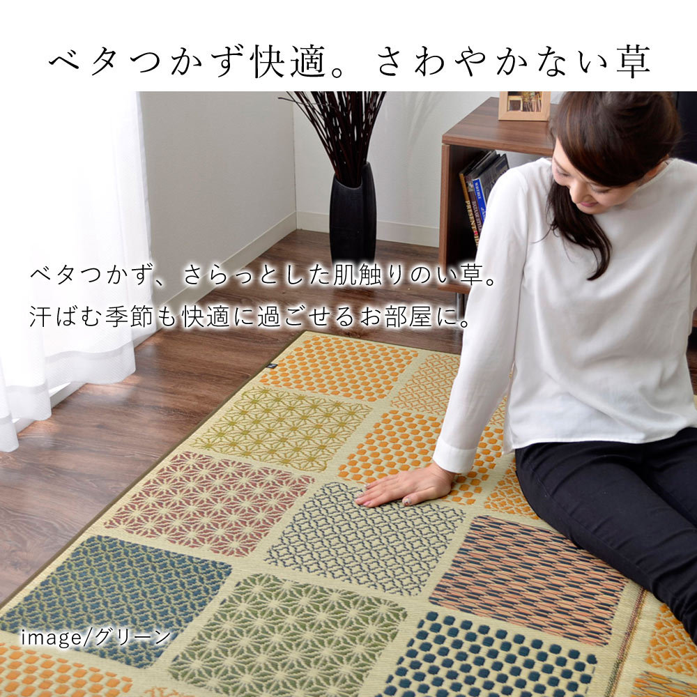 イケヒコ い草 い草ラグ ラグ ラグマット カーペットいぐさ