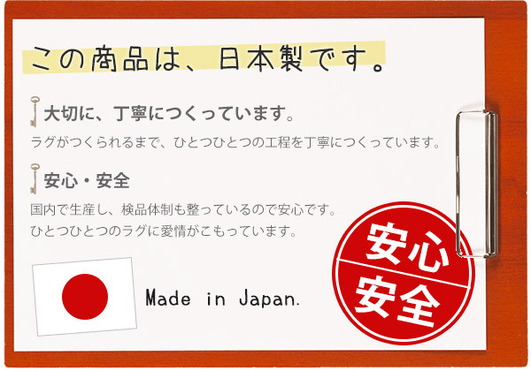 ラグ ラグマット カーペット 絨毯 ホームシェル 江戸間4.5帖 約261